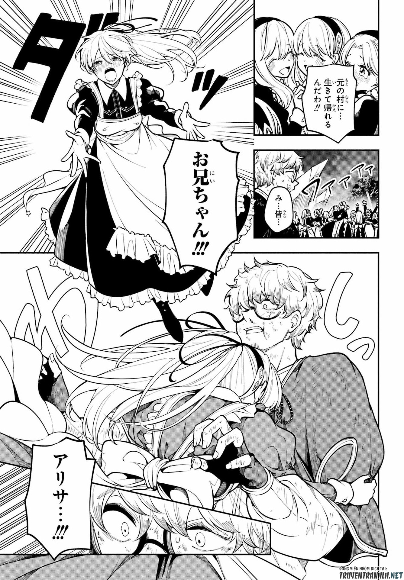 Yoiake no Majo Chapter 6 39ページ