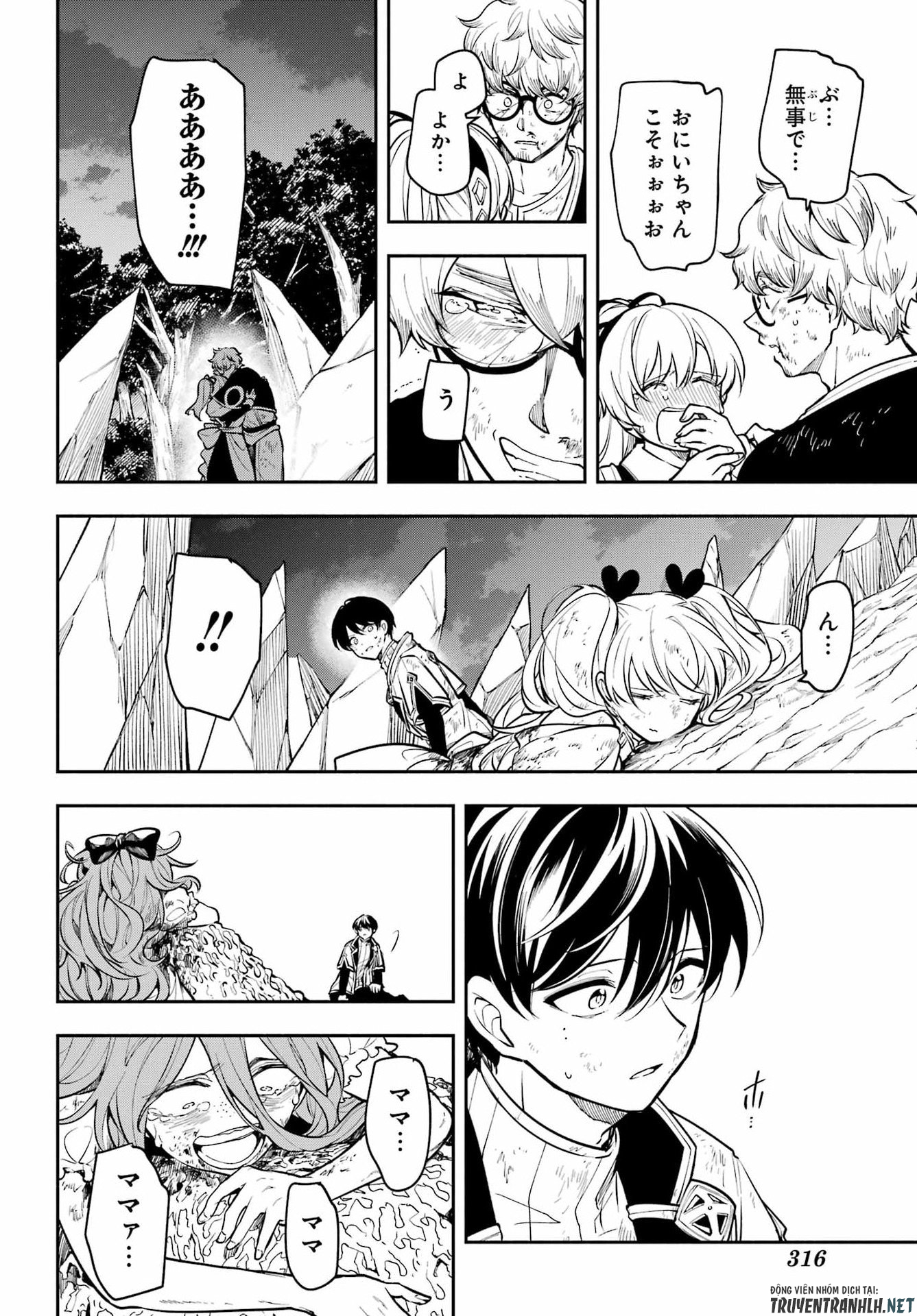 Yoiake no Majo Chapter 6 40ページ