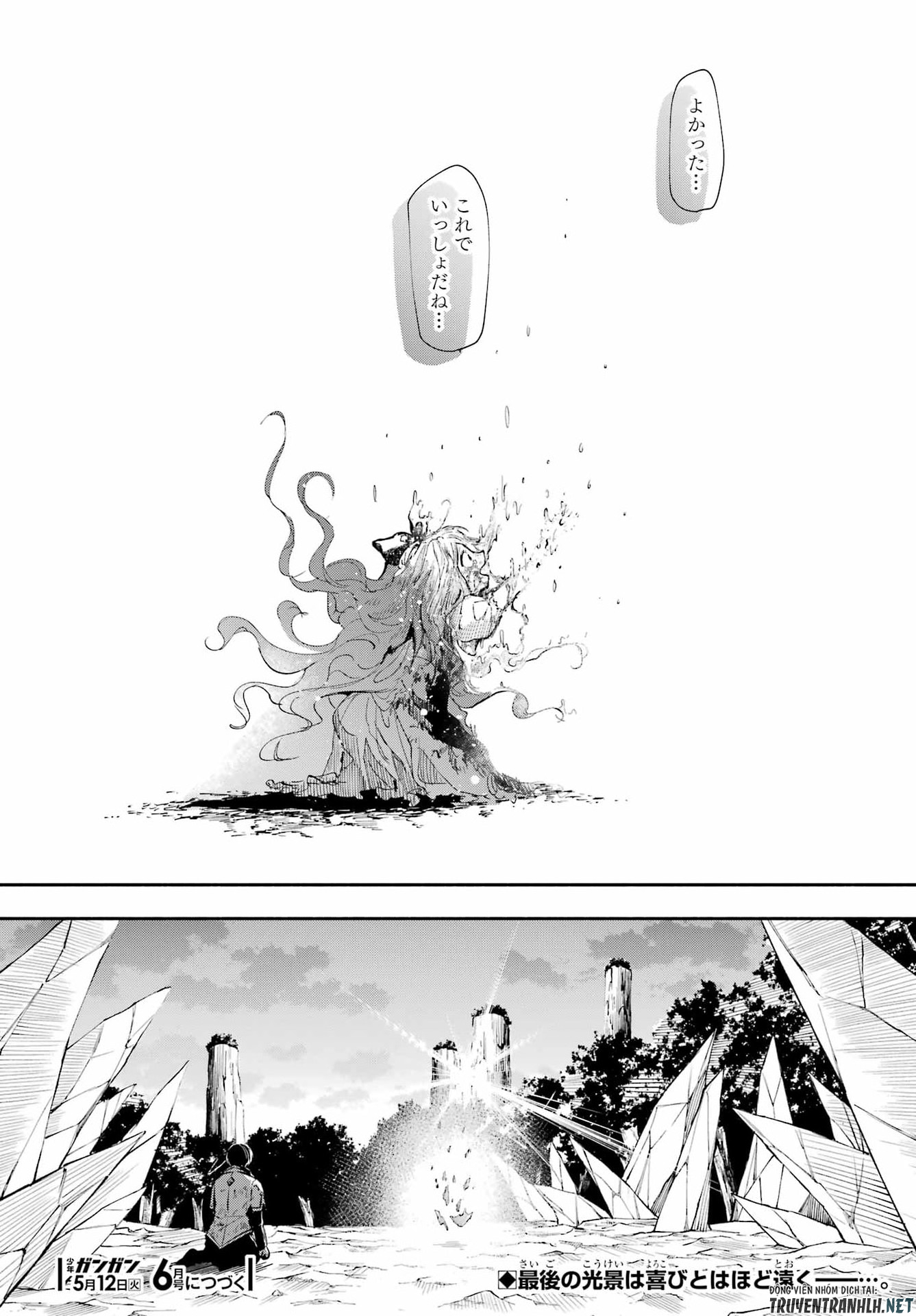 Yoiake no Majo Chapter 6 42ページ