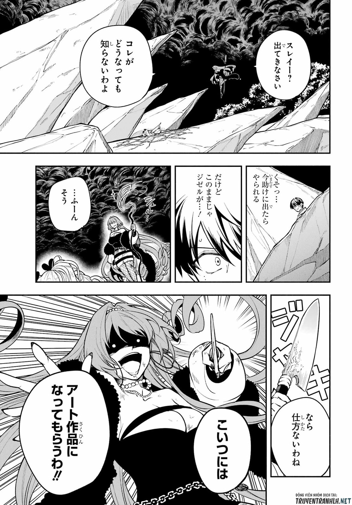 Yoiake no Majo Chapter 6 7ページ