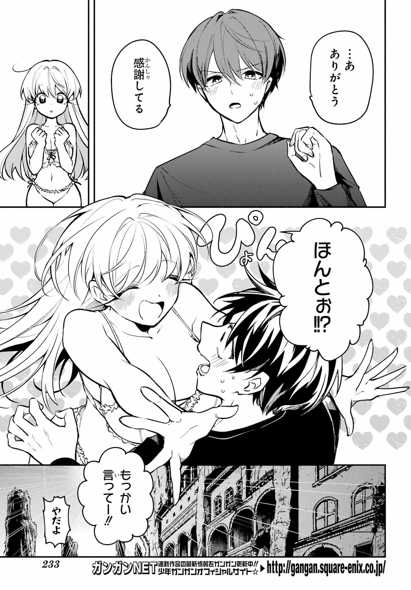 Yoiake no Majo Chapter 7 13ページ