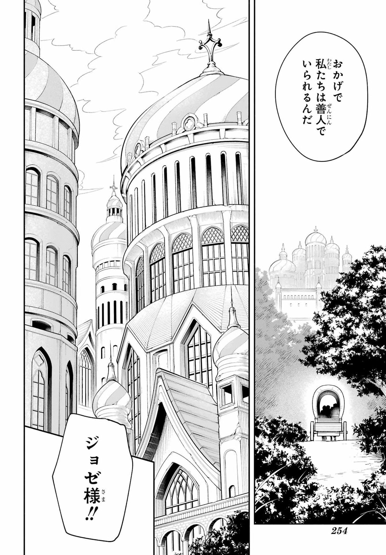Yoiake no Majo Chapter 7 33ページ
