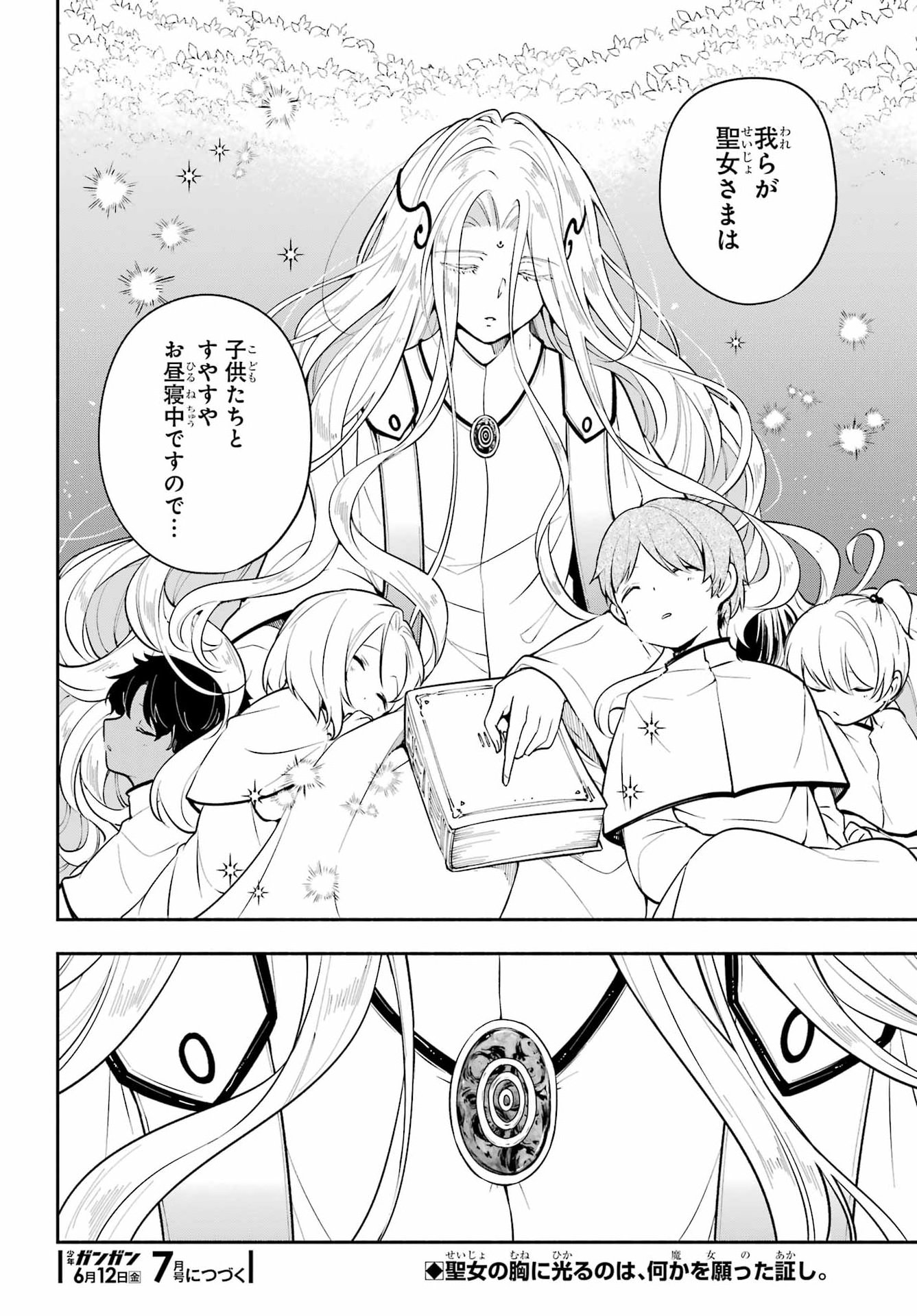 Yoiake no Majo Chapter 7 35ページ