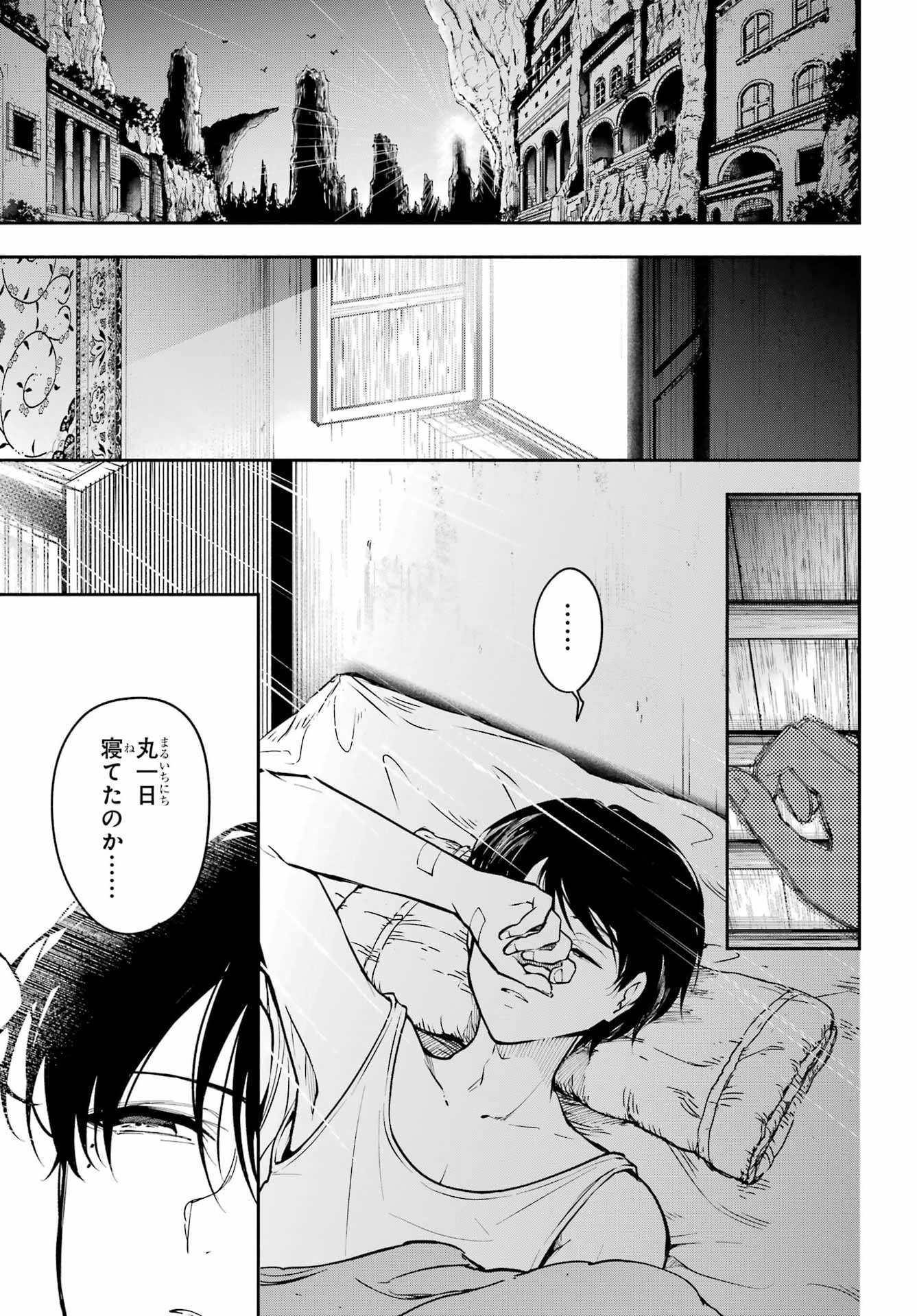 Yoiake no Majo Chapter 7 9ページ