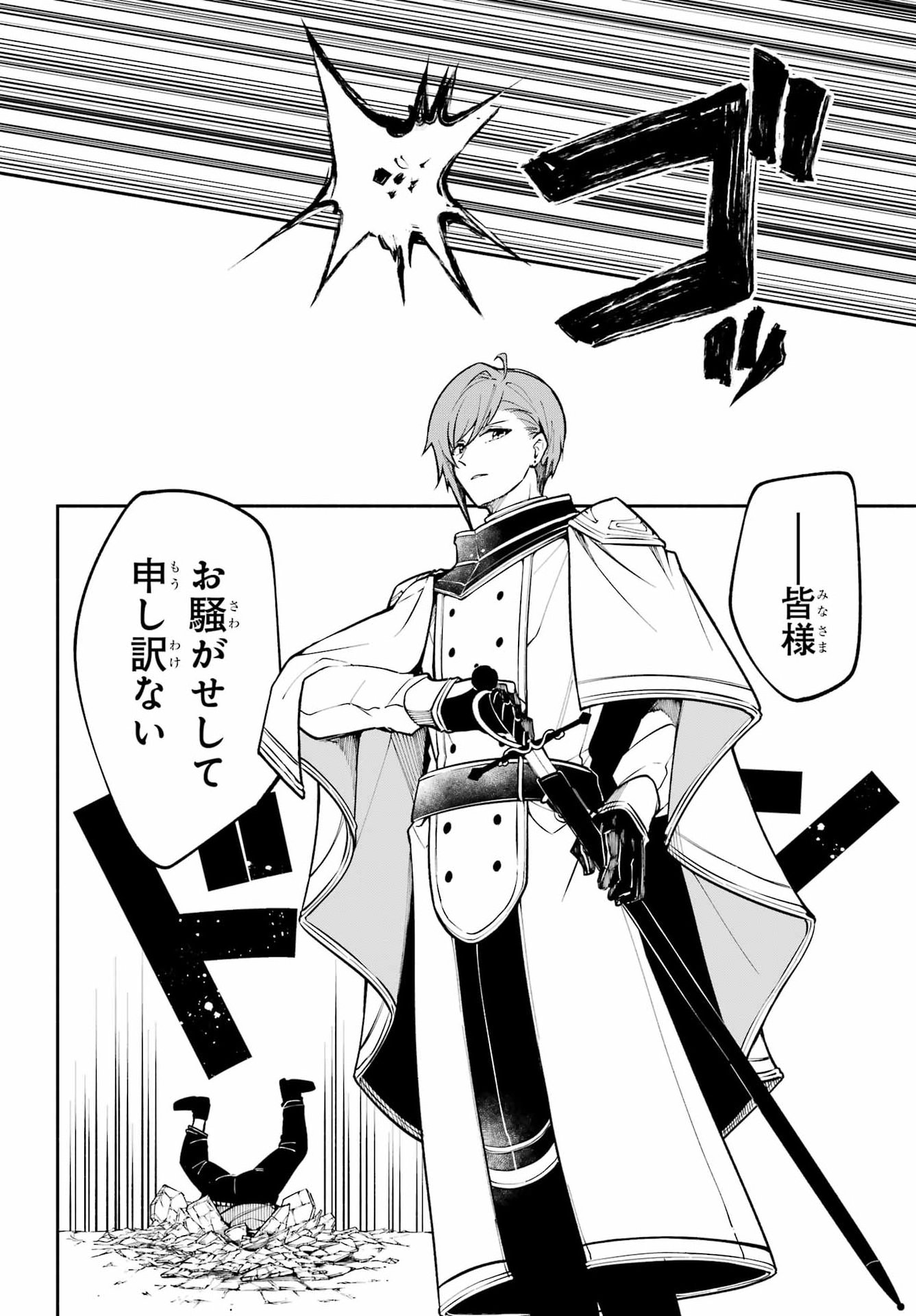 Yoiake no Majo Chapter 8 28ページ
