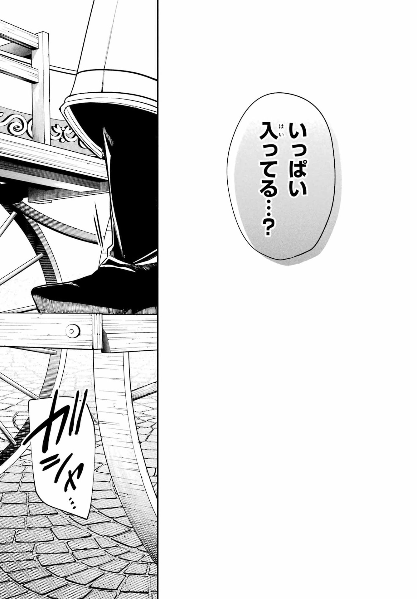 Yoiake no Majo Chapter 8 35ページ