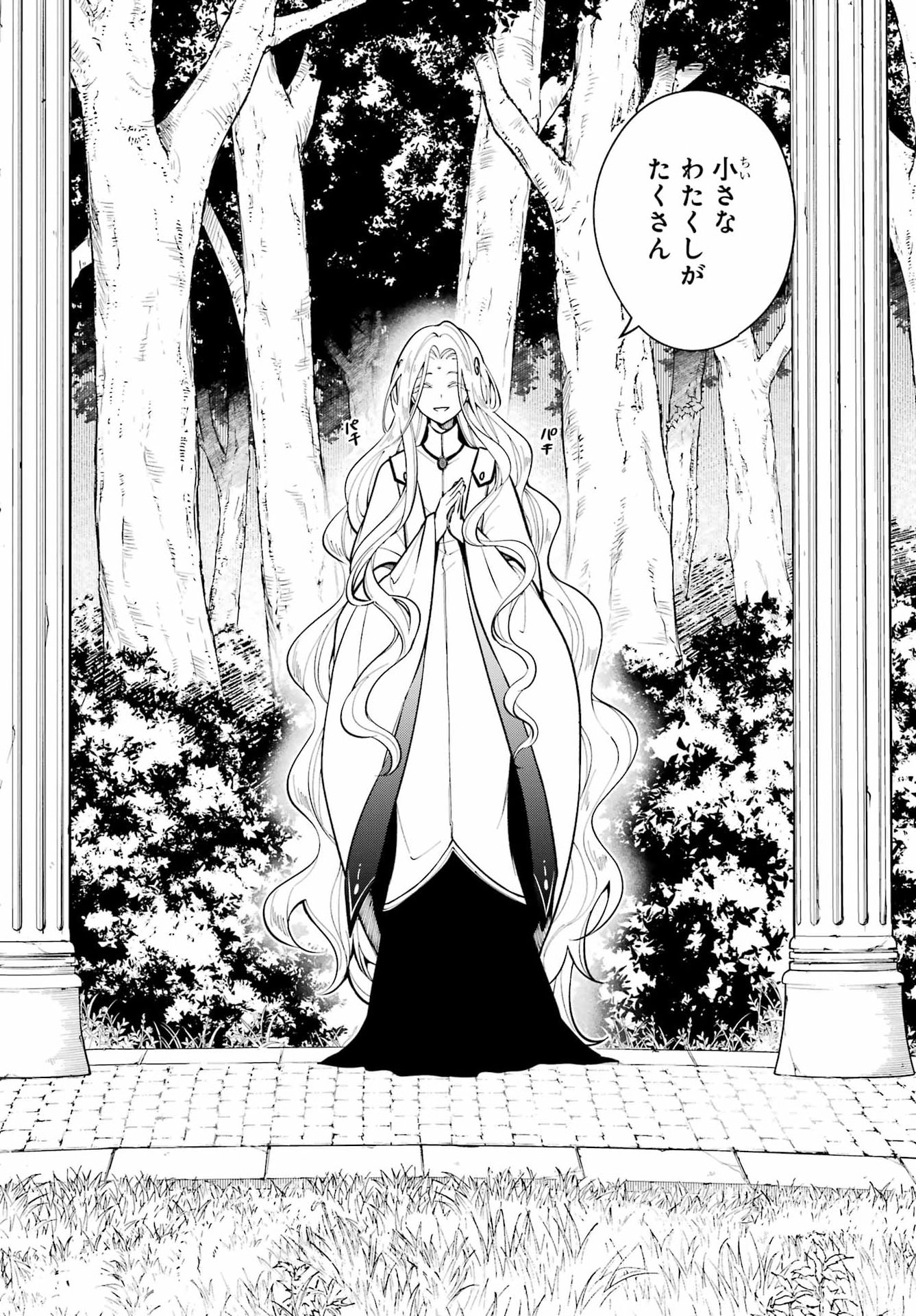 Yoiake no Majo Chapter 9 16ページ