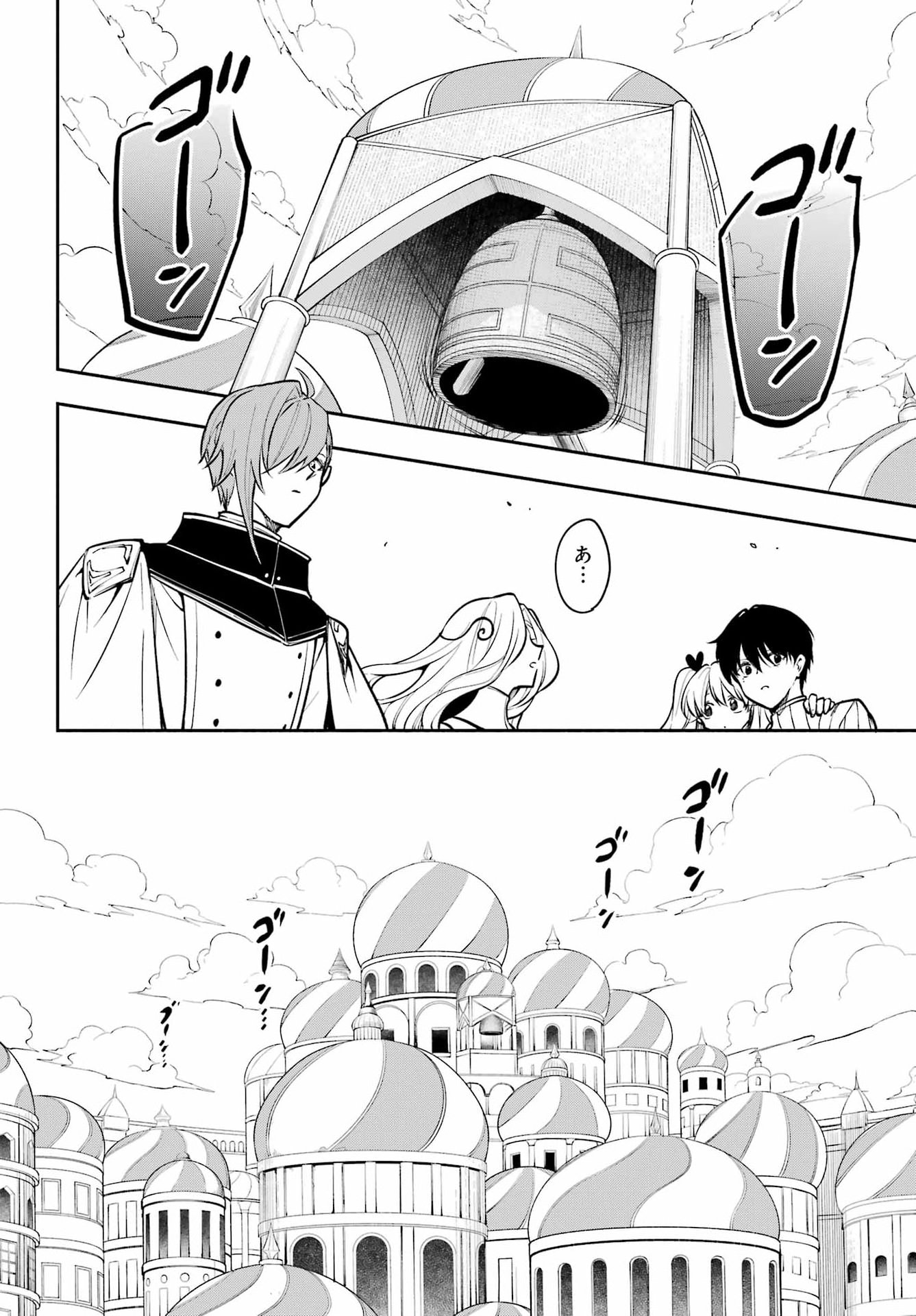 Yoiake no Majo Chapter 9 32ページ