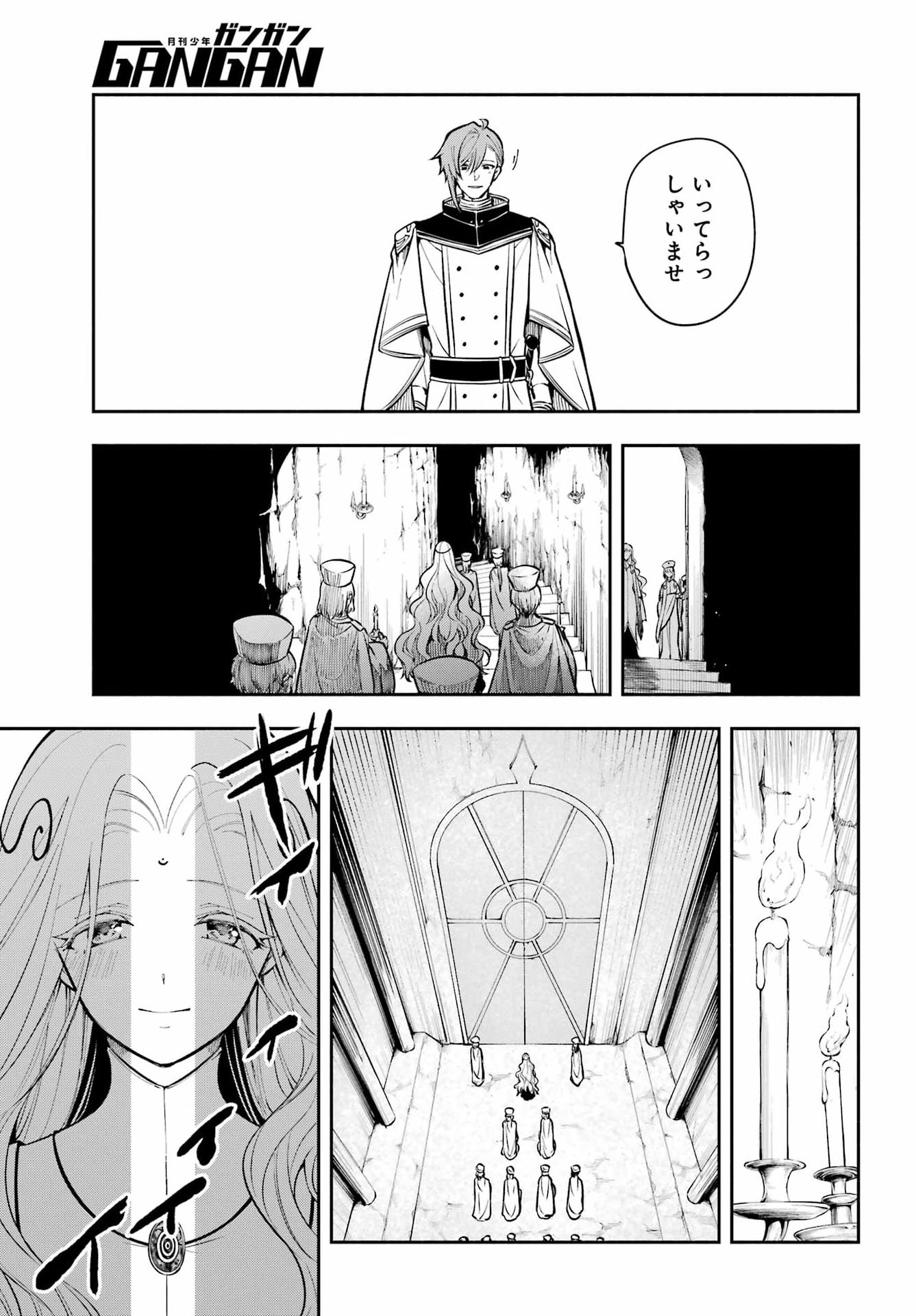 Yoiake no Majo Chapter 9 37ページ