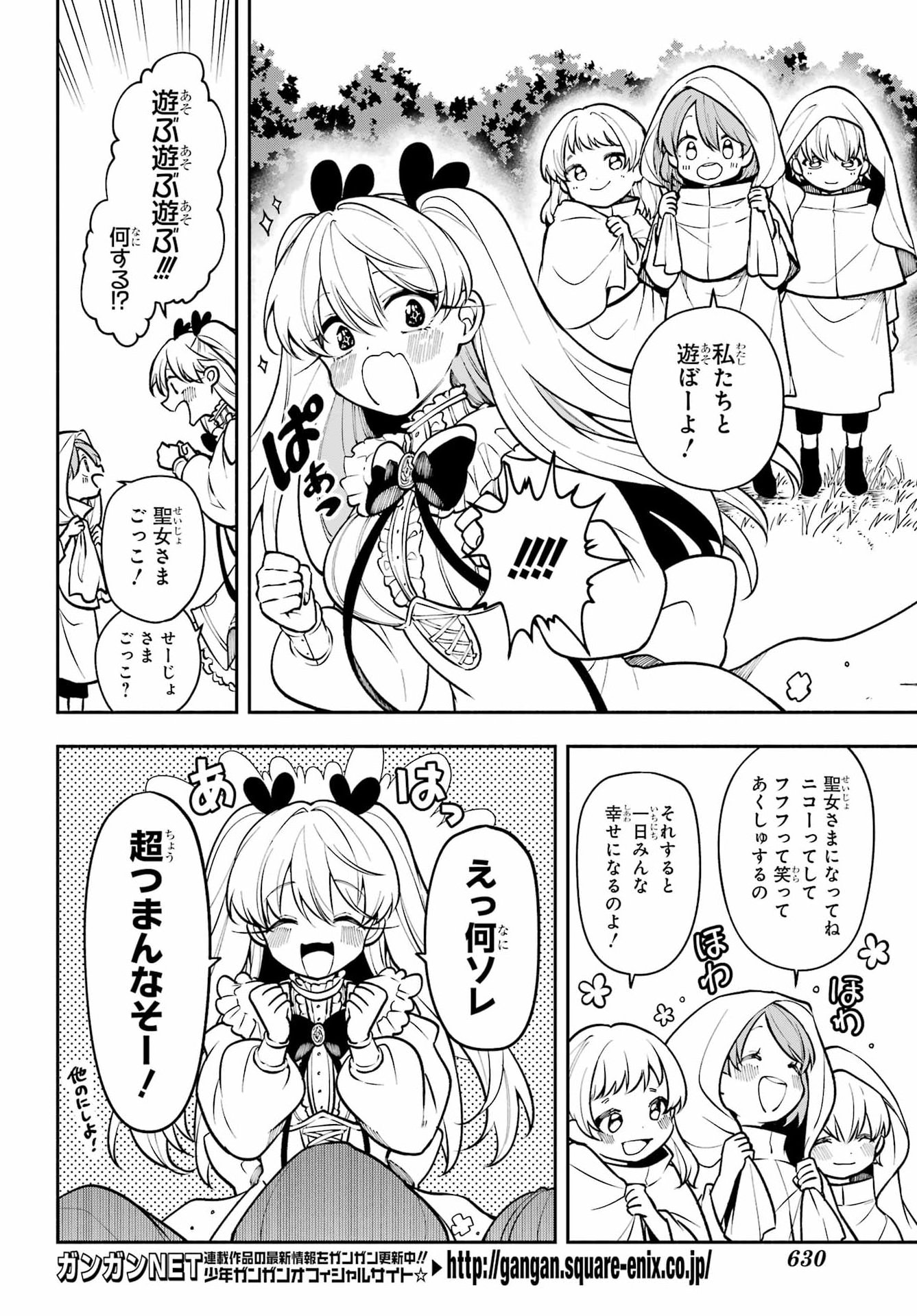 Yoiake no Majo Chapter 9 10ページ