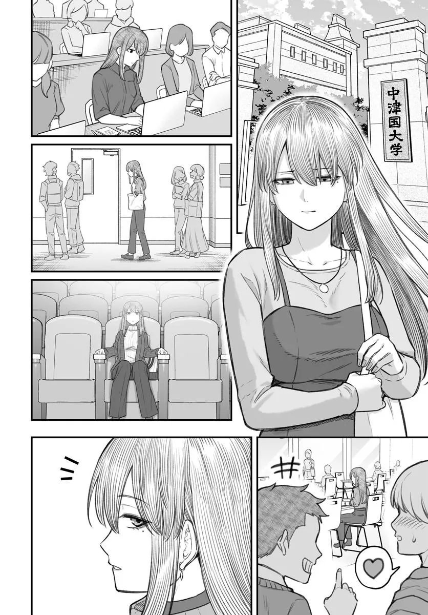 Dame Ningen no Itoshikata Chapter 29.1 26ページ