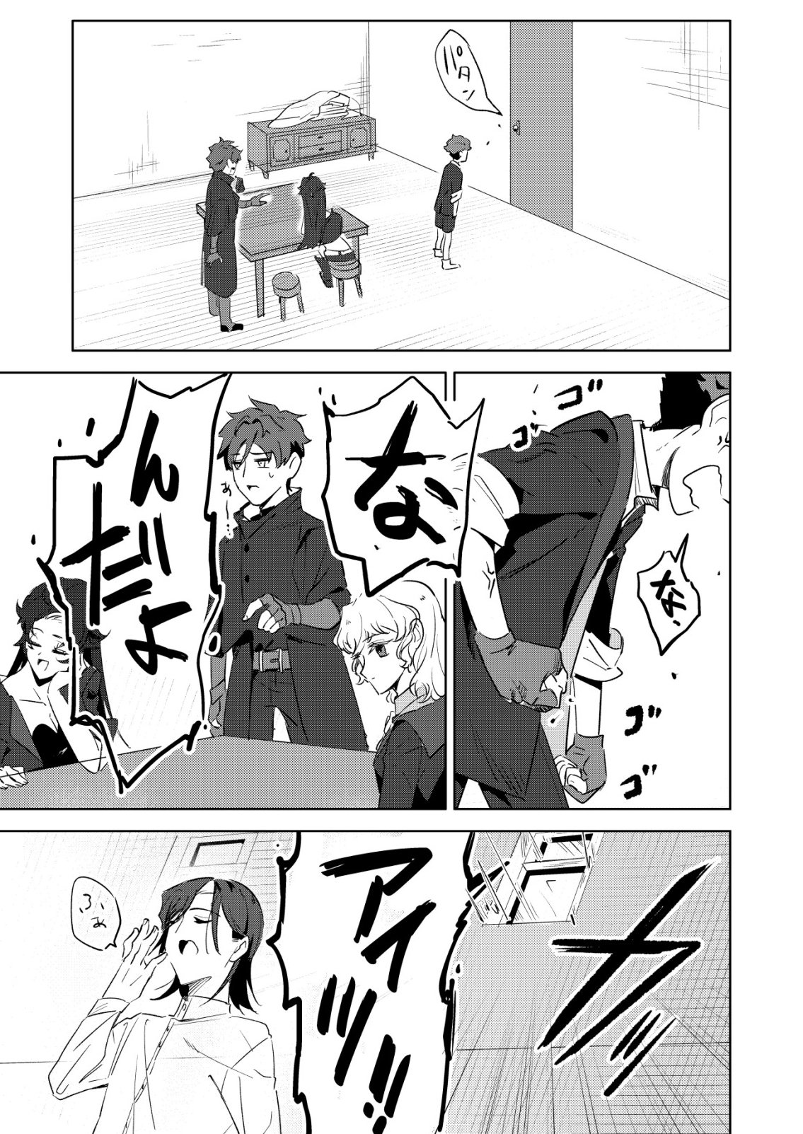 Warui Mahoutsukai wo Tsukameru Oshigoto Chapter 9 9ページ