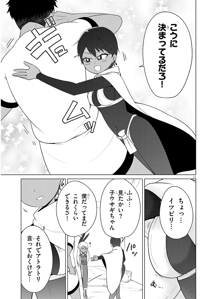 Downer Megami wa Oshi ga Tsuyoi Chapter 13 11ページ