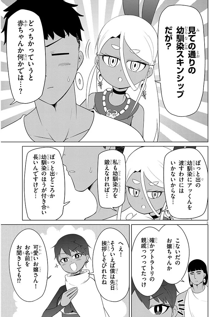 Downer Megami wa Oshi ga Tsuyoi Chapter 13 3ページ