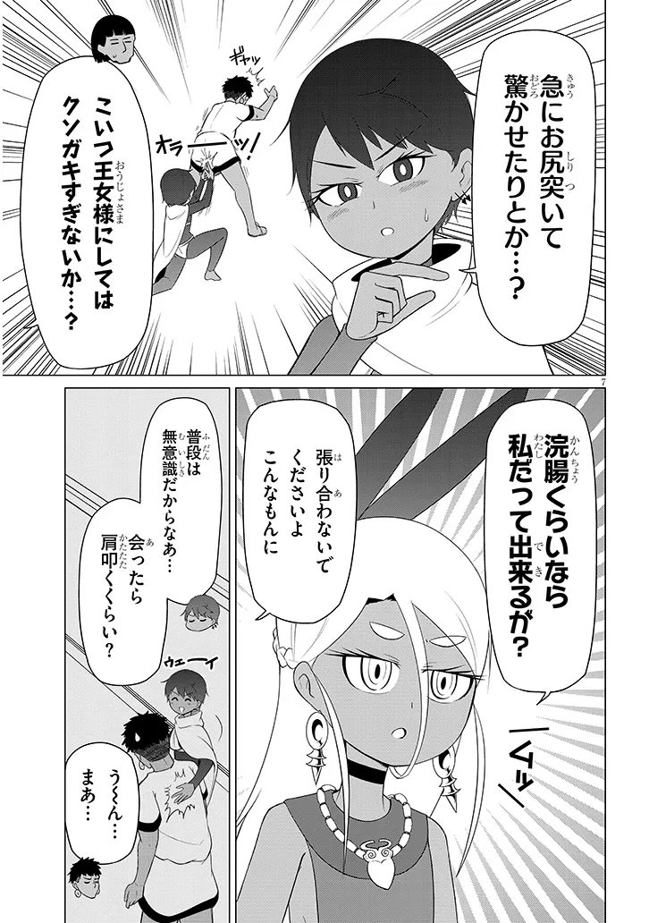 Downer Megami wa Oshi ga Tsuyoi Chapter 13 7ページ