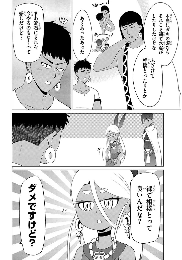 Downer Megami wa Oshi ga Tsuyoi Chapter 13 8ページ