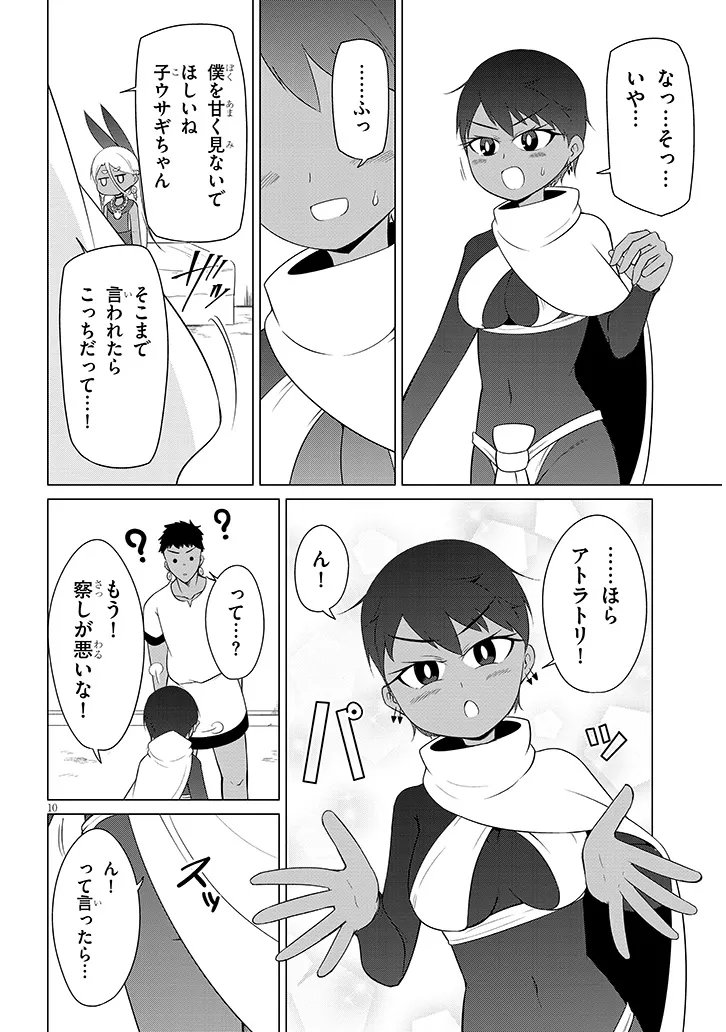 Downer Megami wa Oshi ga Tsuyoi Chapter 13 10ページ