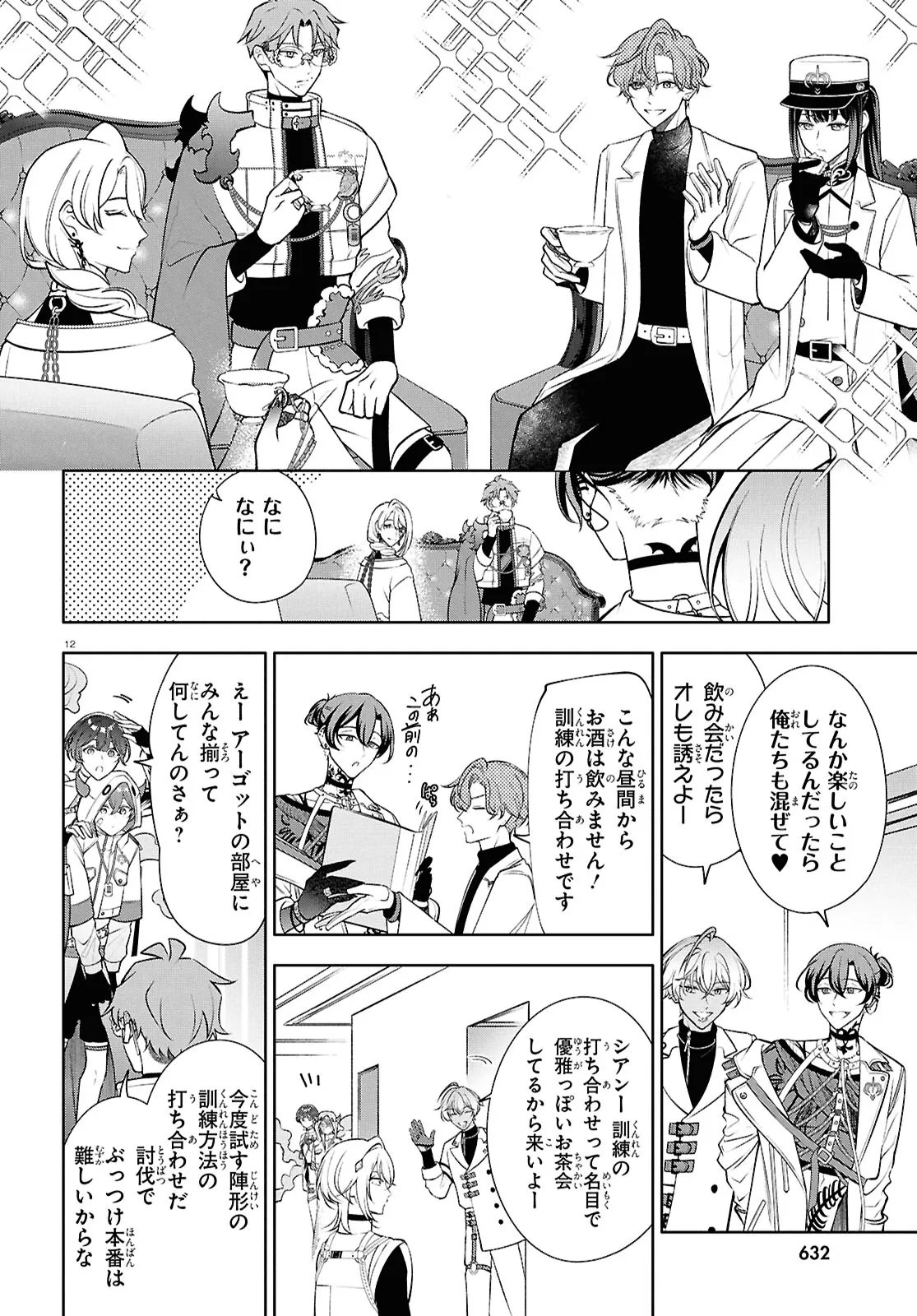 Toxic-a-Holic Chapter 9.1 12ページ