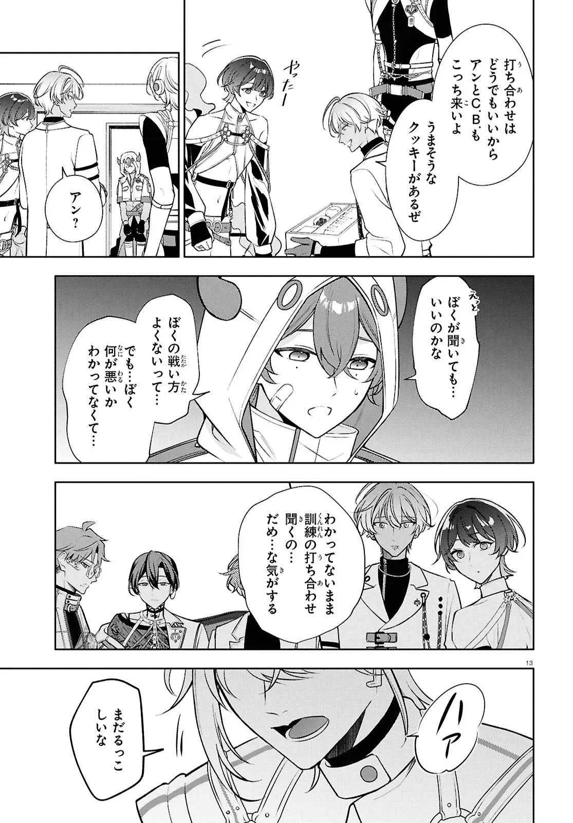 Toxic-a-Holic Chapter 9.1 13ページ