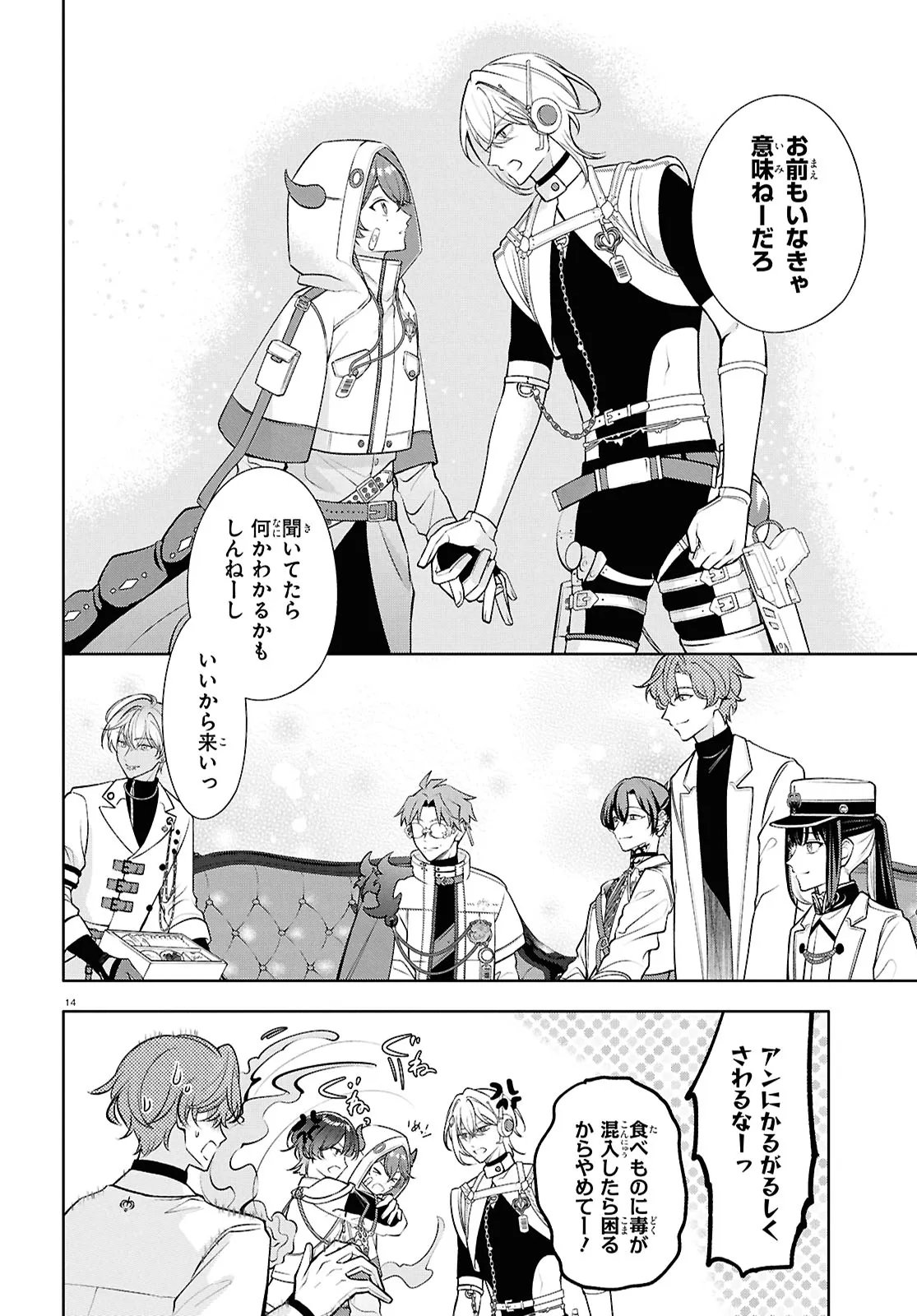 Toxic-a-Holic Chapter 9.1 14ページ
