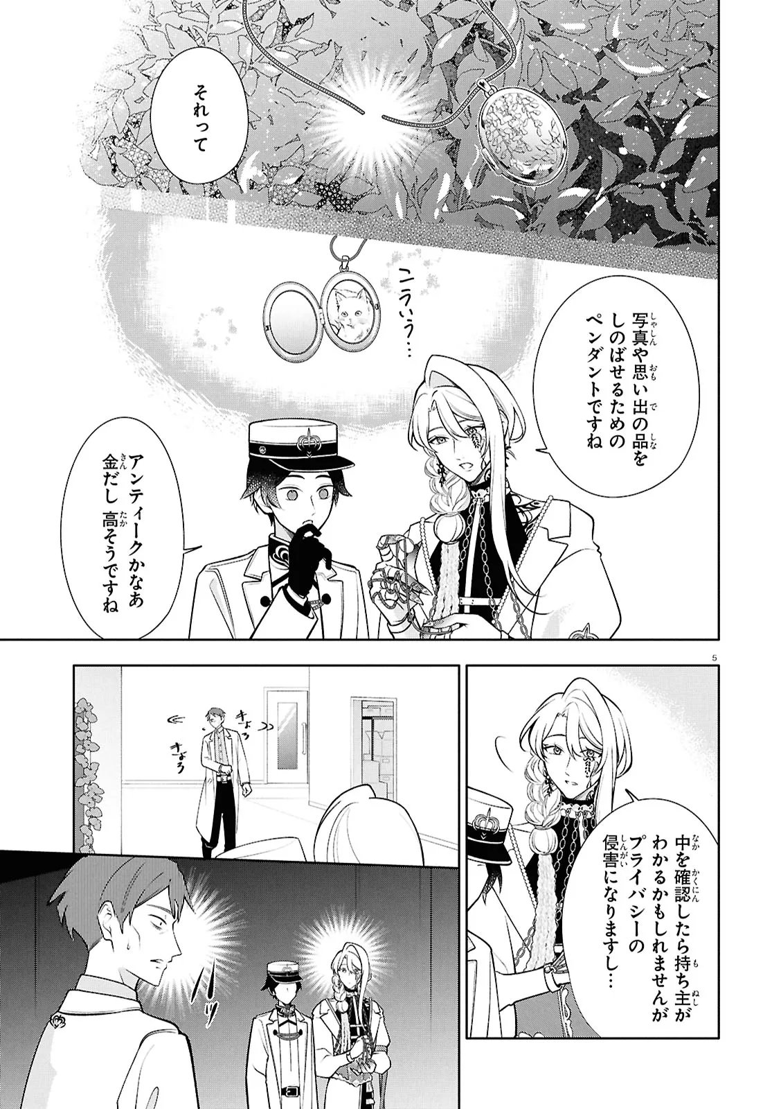 Toxic-a-Holic Chapter 9.1 5ページ