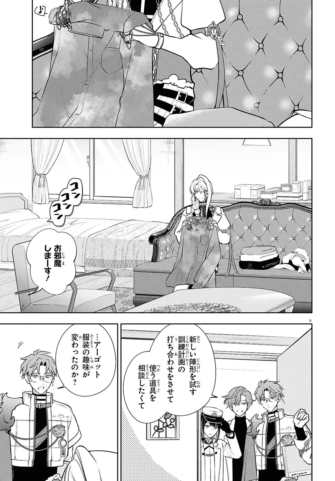 Toxic-a-Holic Chapter 9.1 9ページ