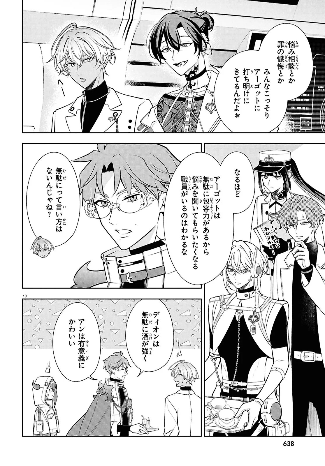 Toxic-a-Holic Chapter 9.2 2ページ