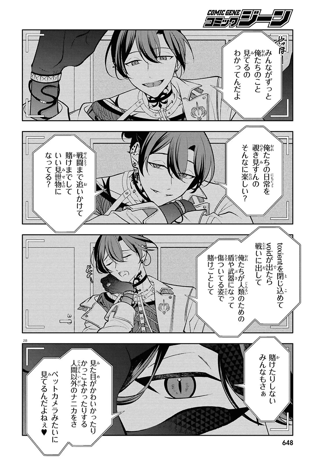 Toxic-a-Holic Chapter 9.2 12ページ