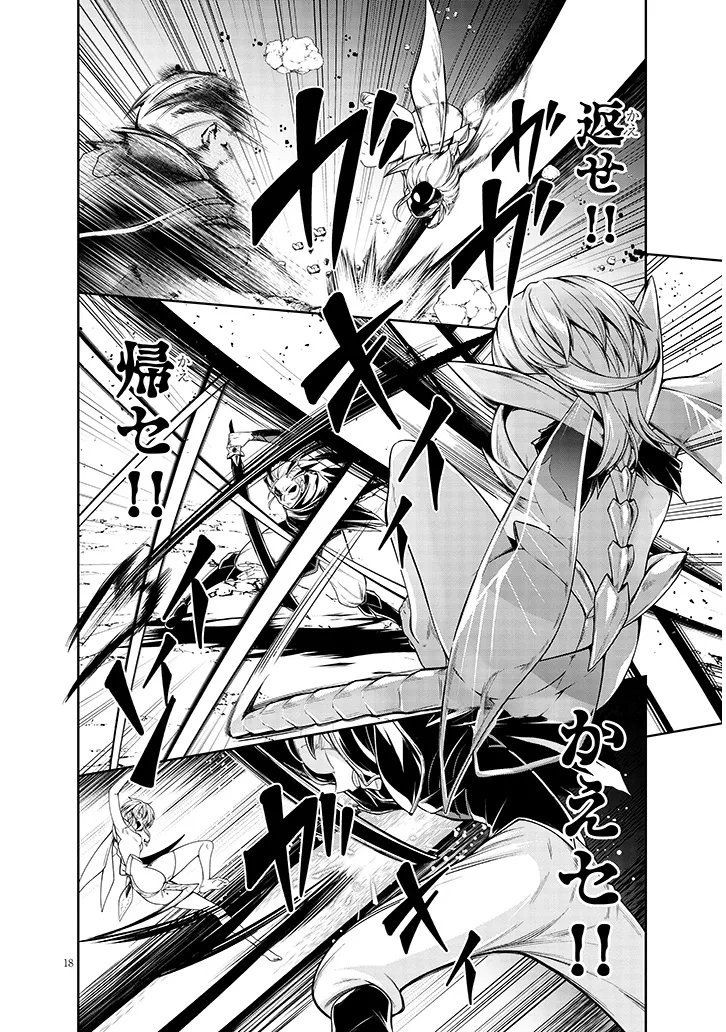 Mushikui no Iris Chapter 8.2 2ページ