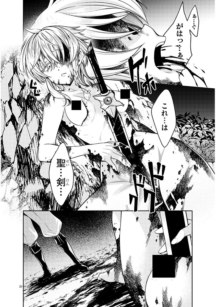 Mushikui no Iris Chapter 8.2 12ページ