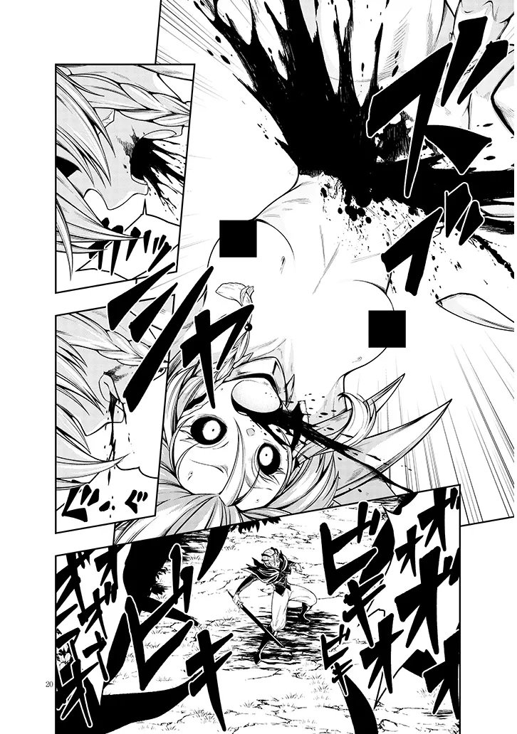 Mushikui no Iris Chapter 8.2 4ページ