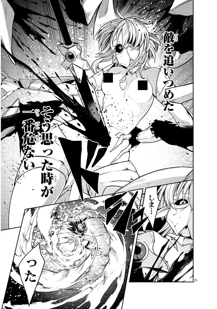 Mushikui no Iris Chapter 8.2 9ページ
