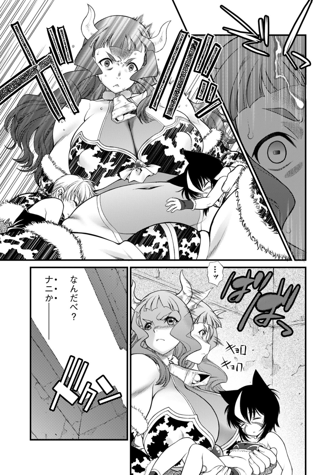 Bullet x Fang Chapter 28 19ページ