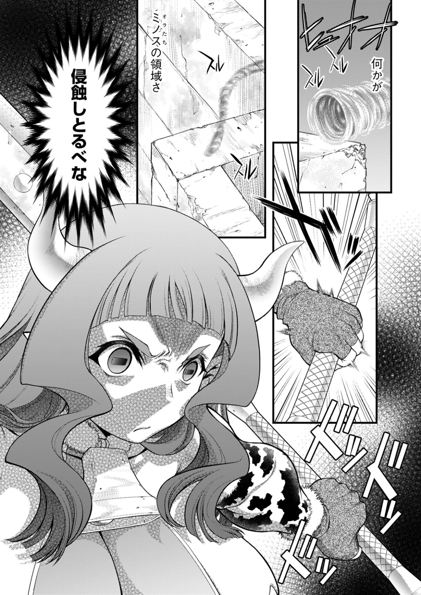 Bullet x Fang Chapter 28 20ページ