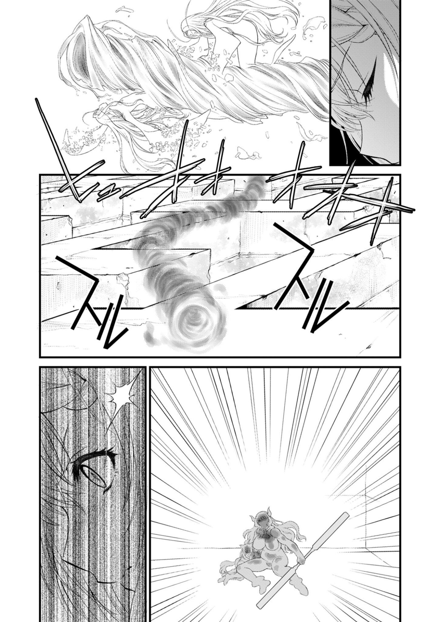 Bullet x Fang Chapter 28 21ページ