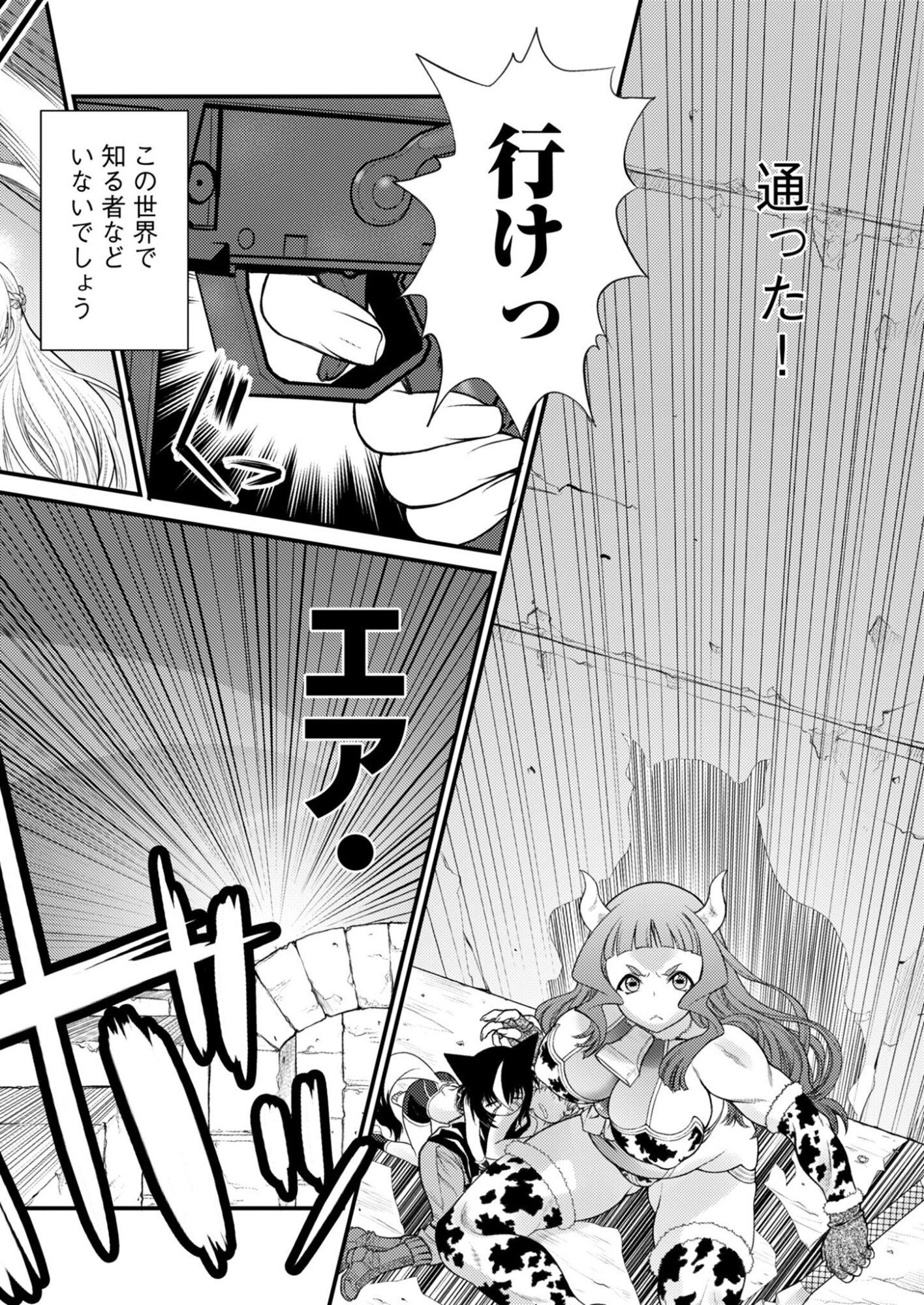 Bullet x Fang Chapter 28 22ページ