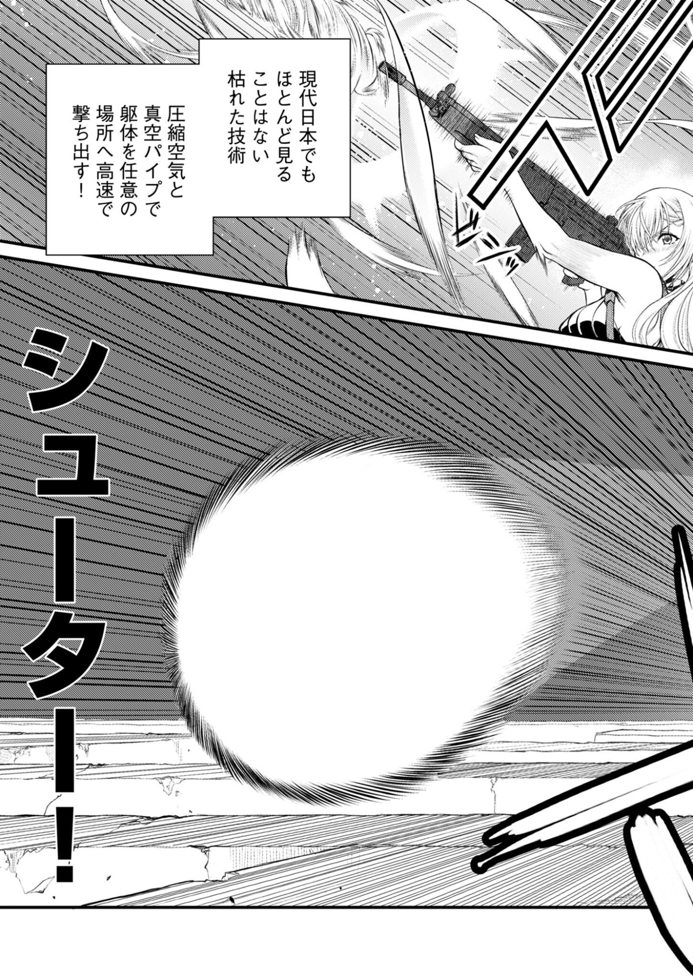 Bullet x Fang Chapter 28 23ページ