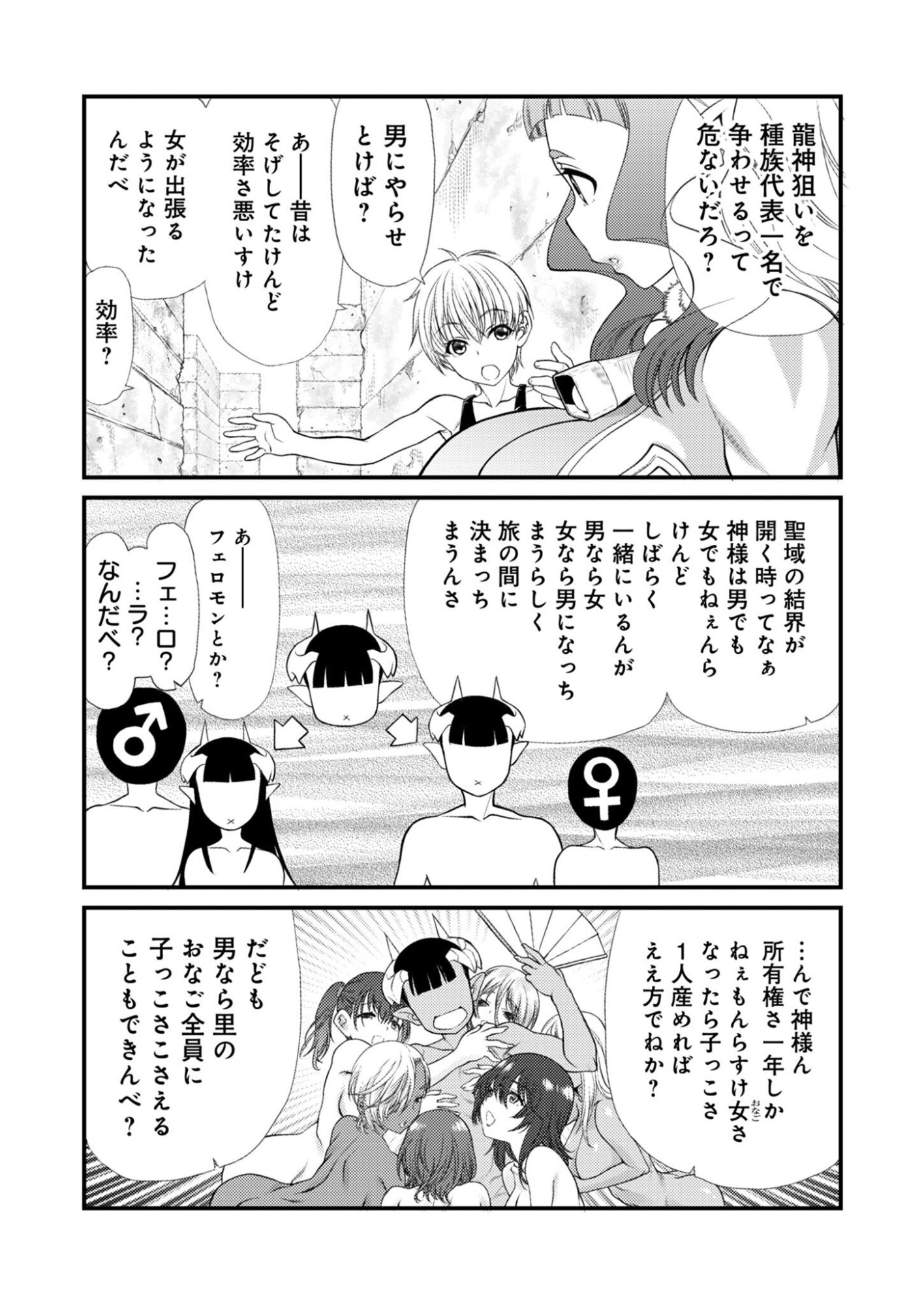 Bullet x Fang Chapter 28 8ページ