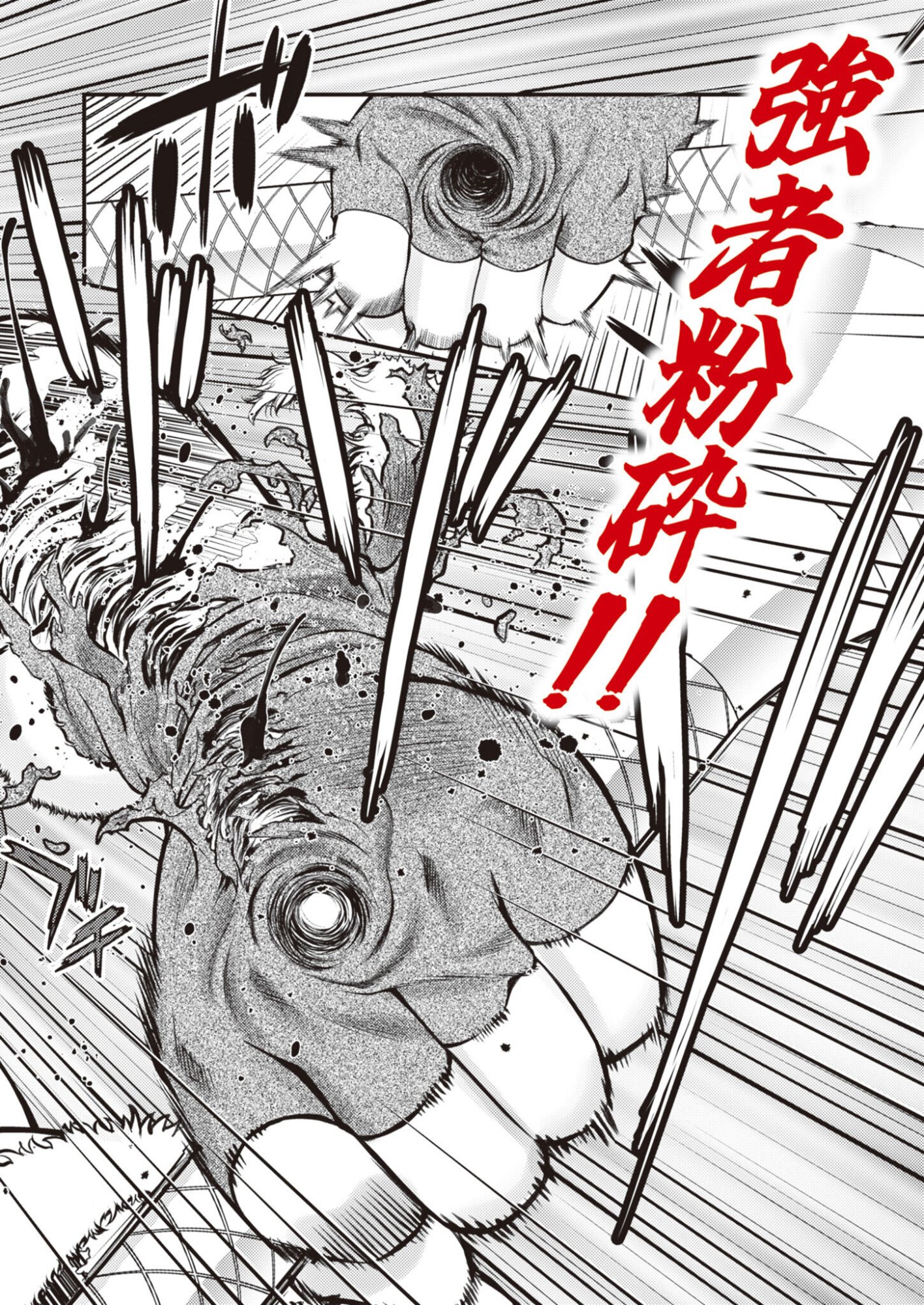Bullet x Fang Chapter 29 2ページ