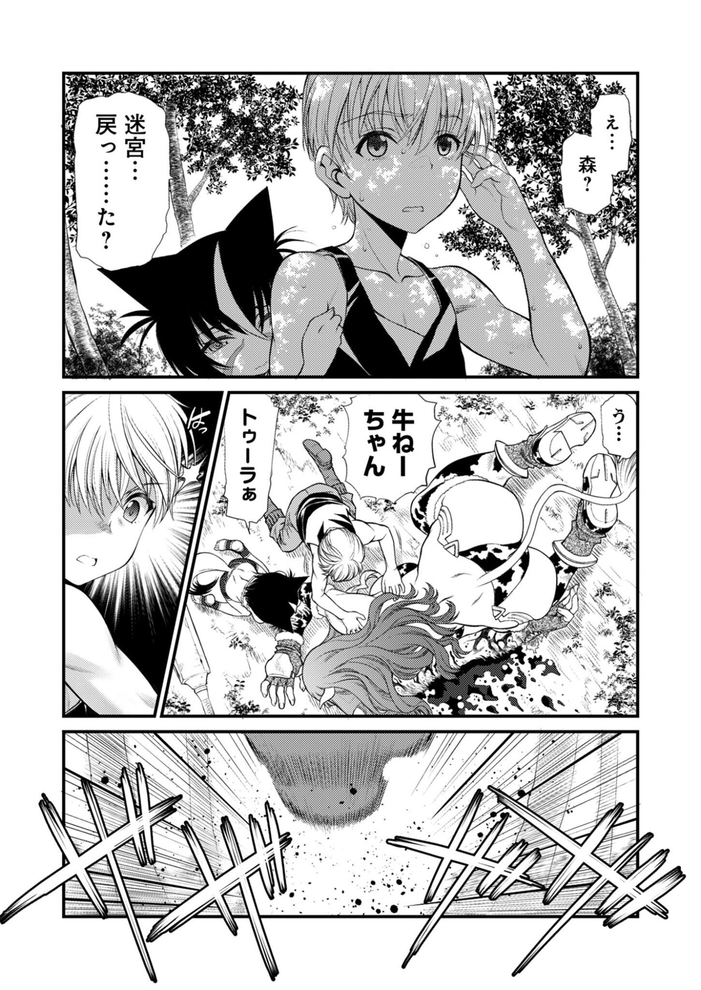 Bullet x Fang Chapter 29 11ページ