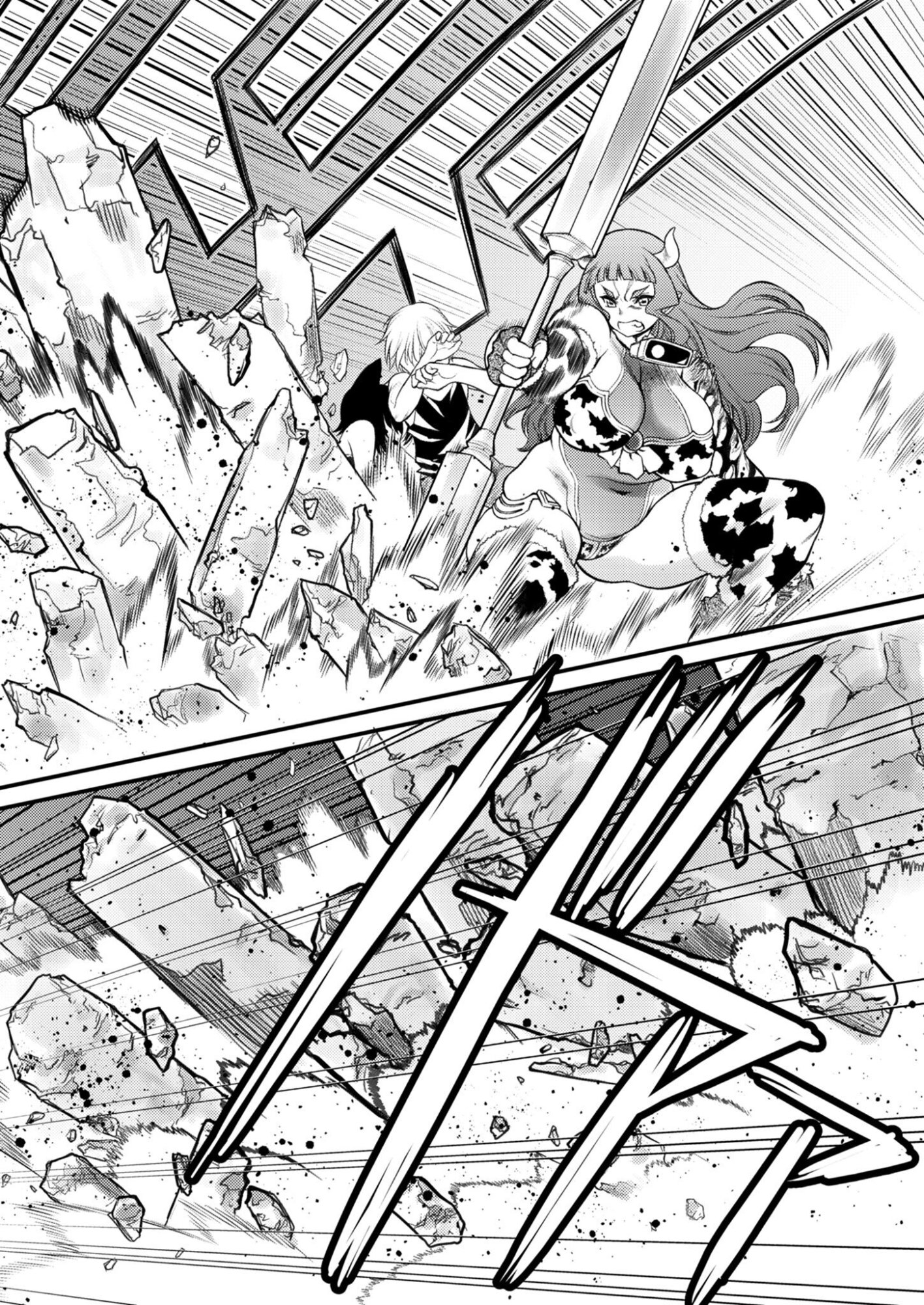 Bullet x Fang Chapter 29 14ページ