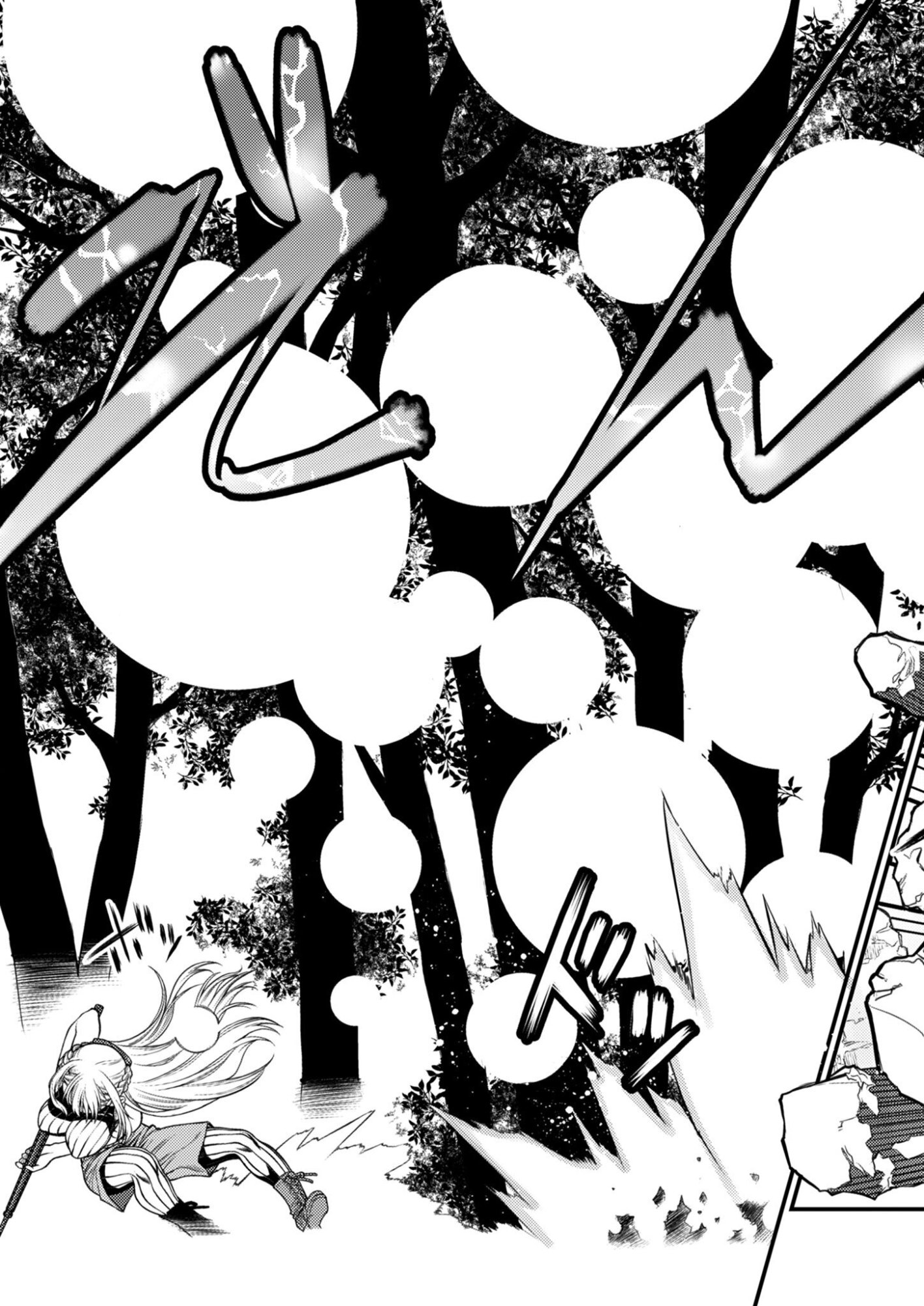 Bullet x Fang Chapter 29 17ページ