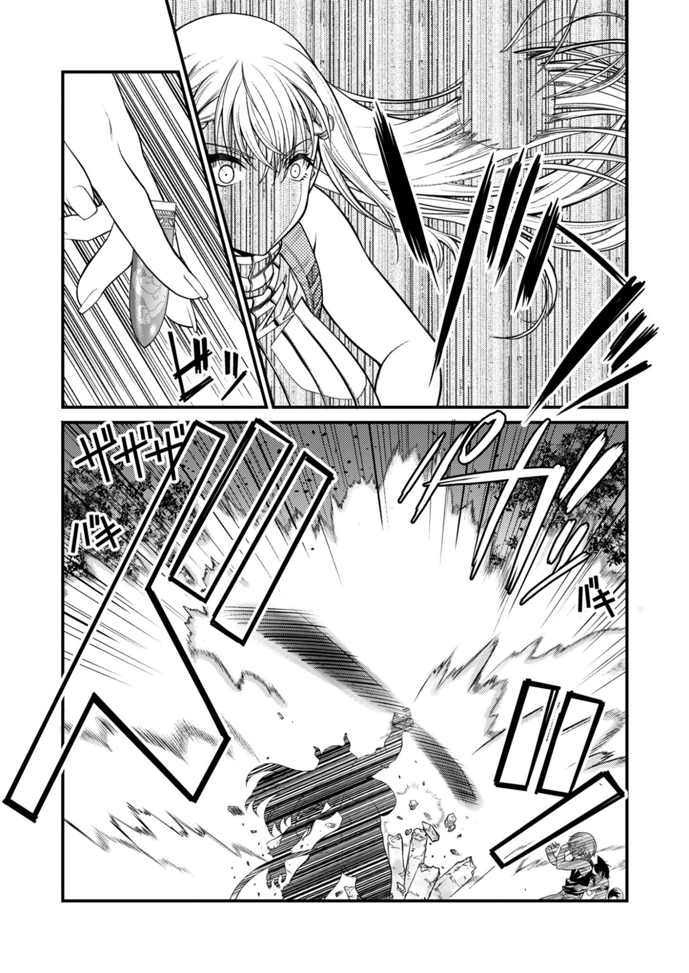 Bullet x Fang Chapter 29 18ページ