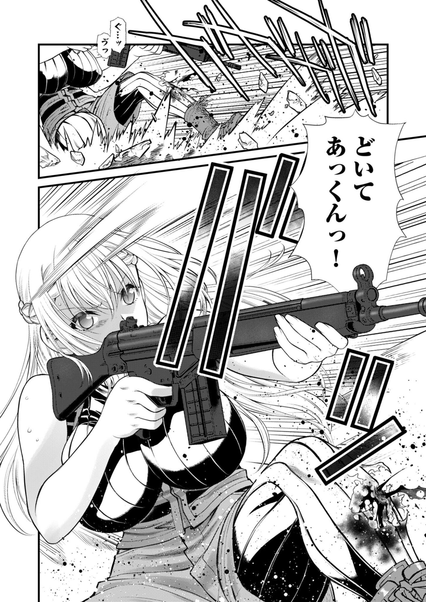 Bullet x Fang Chapter 29 20ページ
