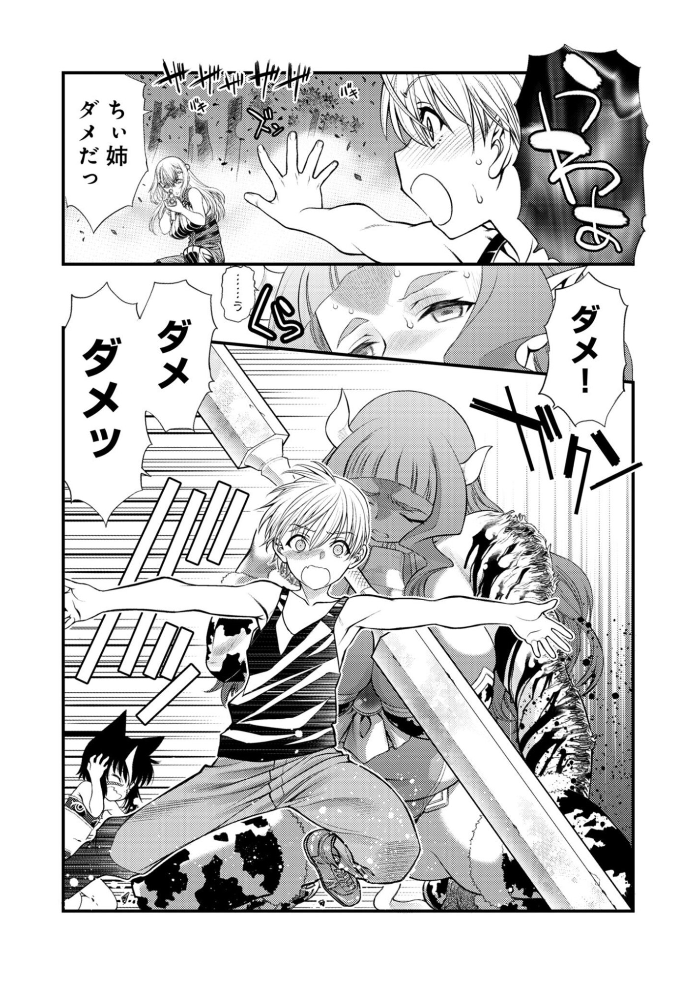 Bullet x Fang Chapter 29 21ページ