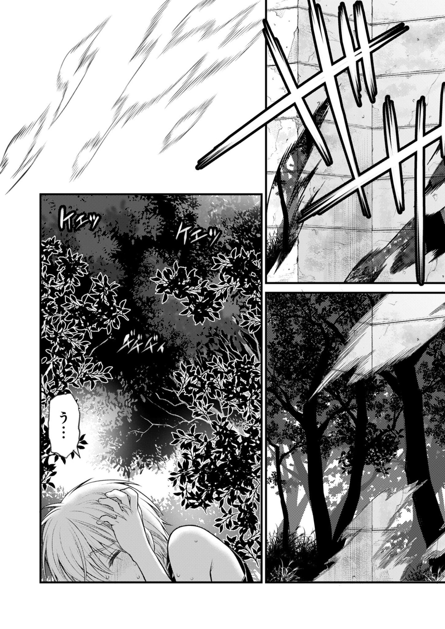 Bullet x Fang Chapter 29 9ページ