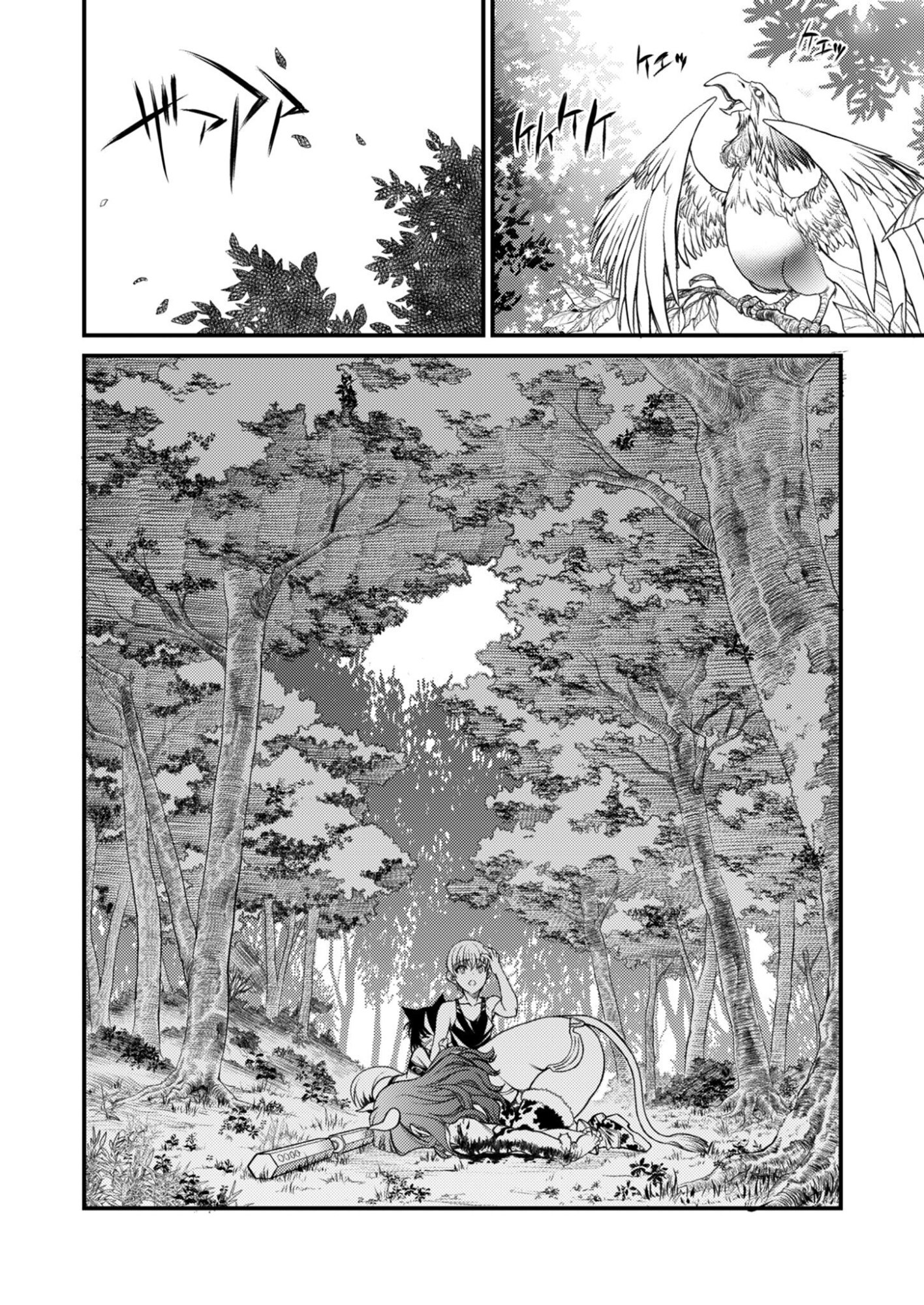 Bullet x Fang Chapter 29 10ページ