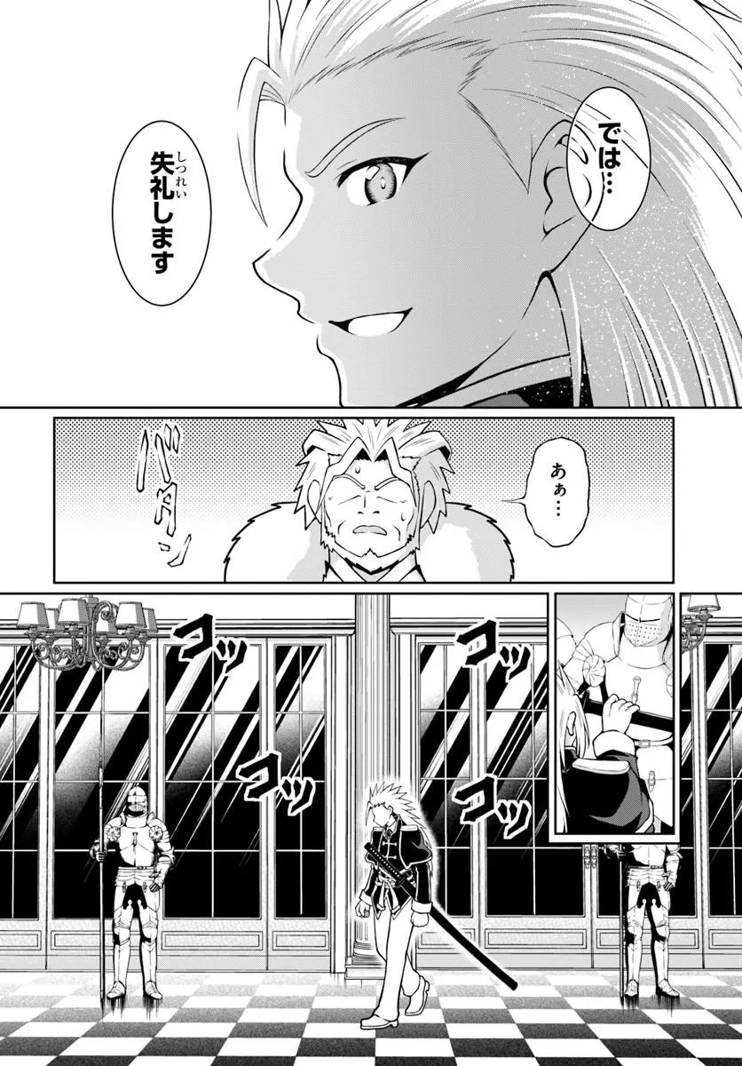 Shujinkou ni Danzai suru Akuyaku ni Tensei shita kedo, Kakawarazu ni Nonbiri to Sugoshitai Chapter 1 12ページ