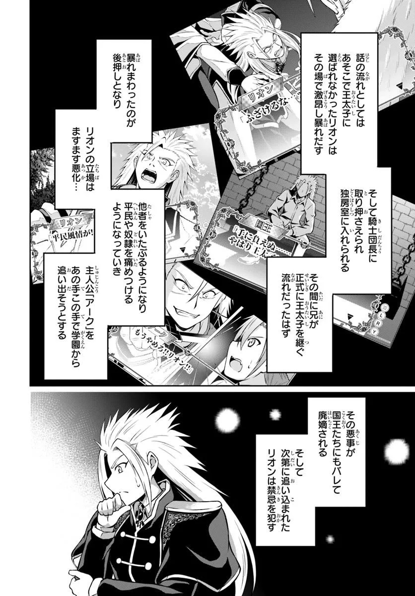 Shujinkou ni Danzai suru Akuyaku ni Tensei shita kedo, Kakawarazu ni Nonbiri to Sugoshitai Chapter 1 18ページ