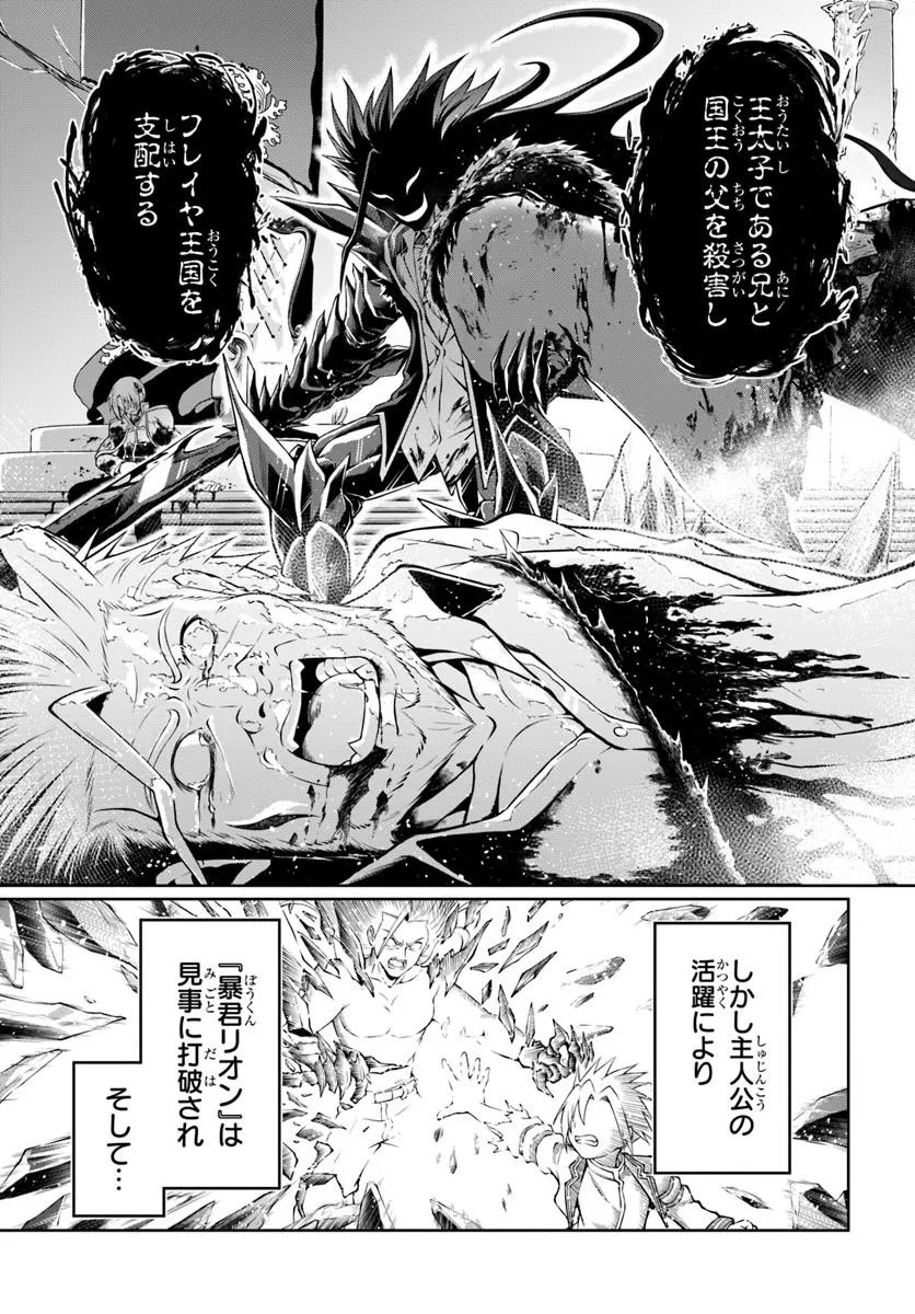 Shujinkou ni Danzai suru Akuyaku ni Tensei shita kedo, Kakawarazu ni Nonbiri to Sugoshitai Chapter 1 19ページ
